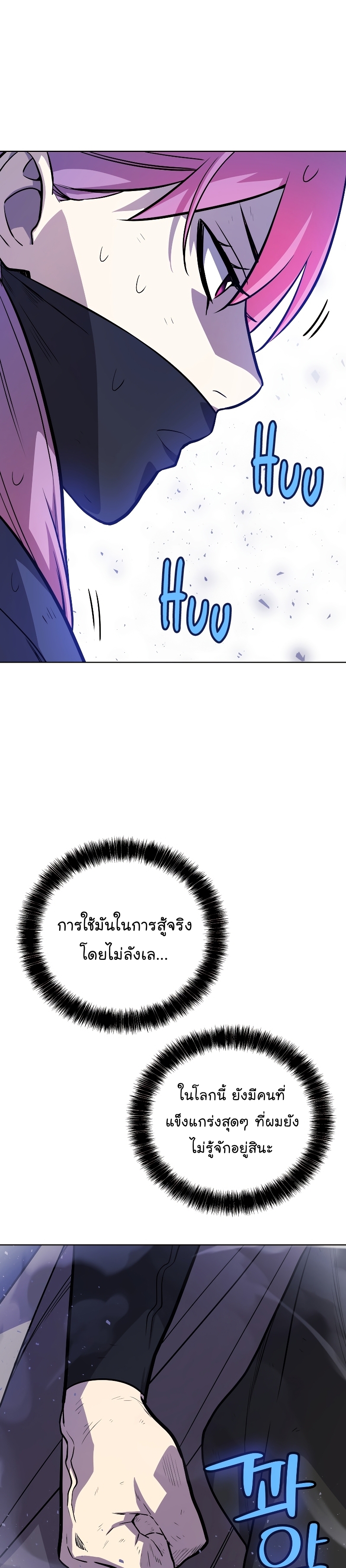Overpower Sword Manga Wei 79 (10)